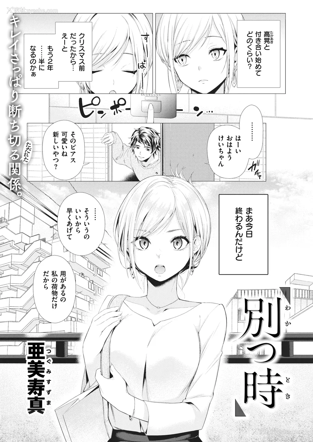 35P - [亜美寿真] 沼る女 [中国翻訳] [无修正] [DL版]