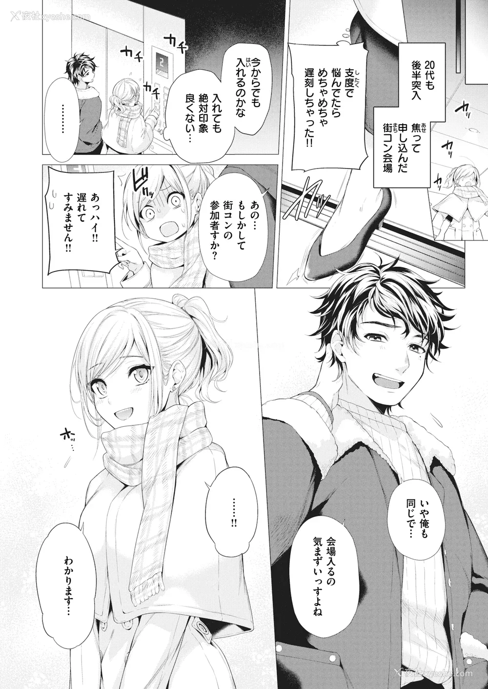 36P - [亜美寿真] 沼る女 [中国翻訳] [无修正] [DL版]