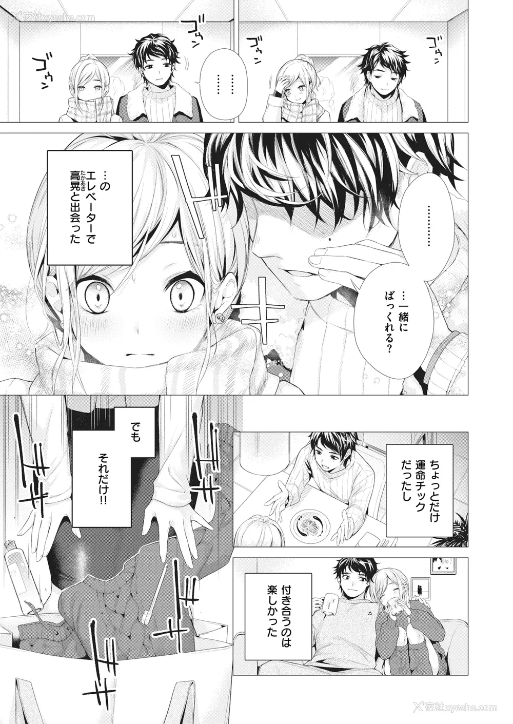 37P - [亜美寿真] 沼る女 [中国翻訳] [无修正] [DL版]