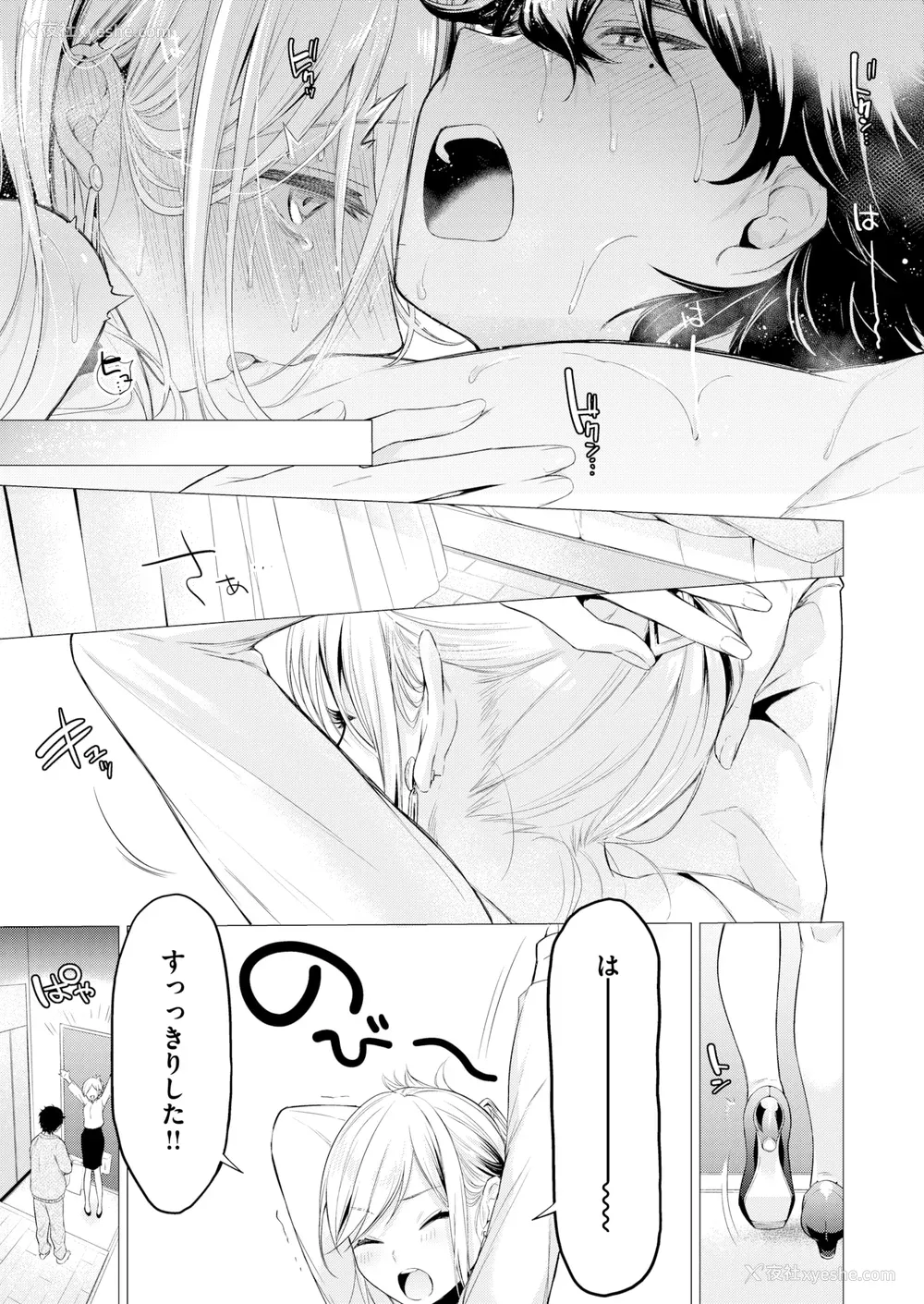 55P - [亜美寿真] 沼る女 [中国翻訳] [无修正] [DL版]