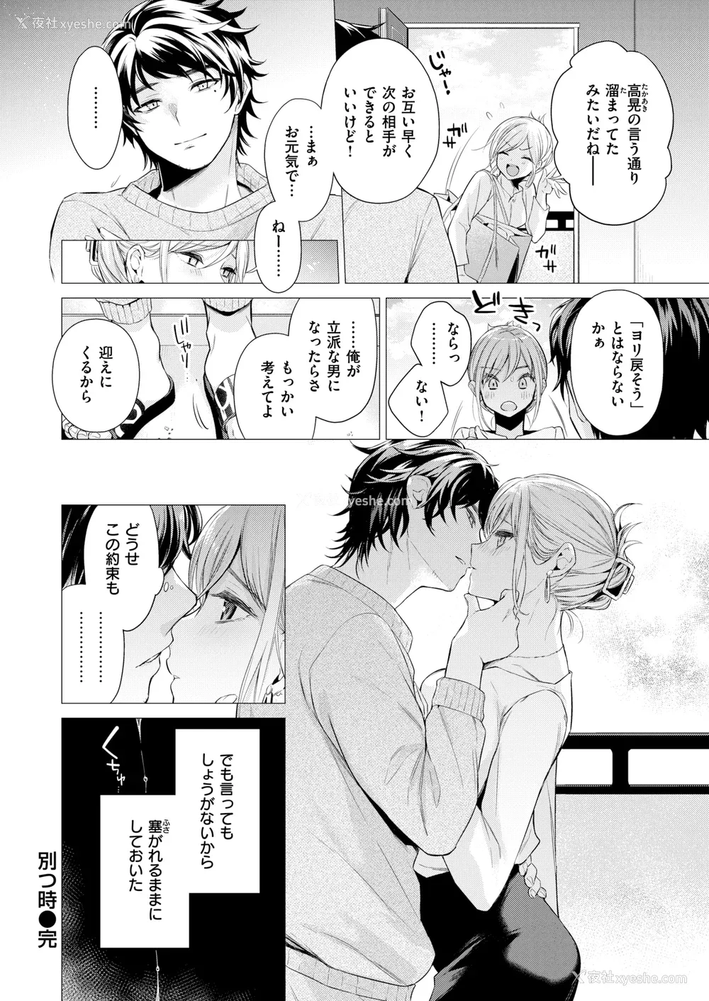 56P - [亜美寿真] 沼る女 [中国翻訳] [无修正] [DL版]