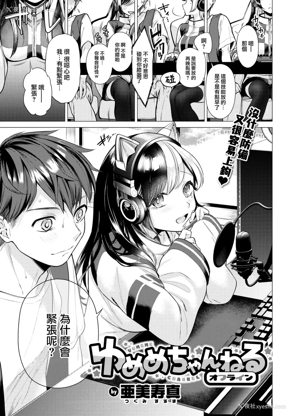 57P - [亜美寿真] 沼る女 [中国翻訳] [无修正] [DL版]