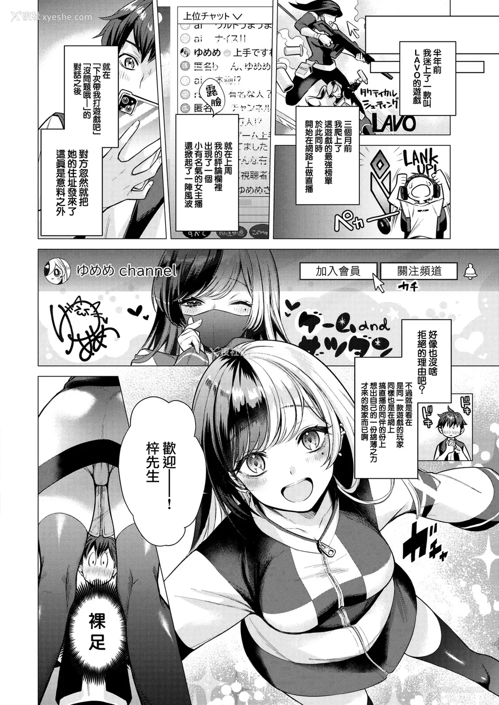 58P - [亜美寿真] 沼る女 [中国翻訳] [无修正] [DL版]