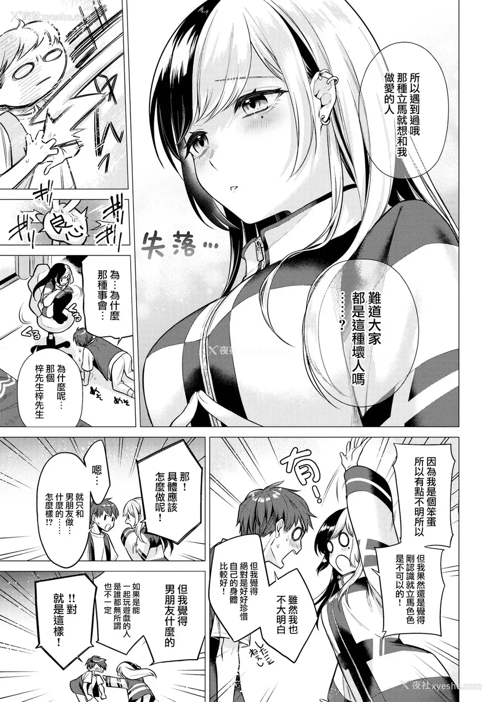 61P - [亜美寿真] 沼る女 [中国翻訳] [无修正] [DL版]
