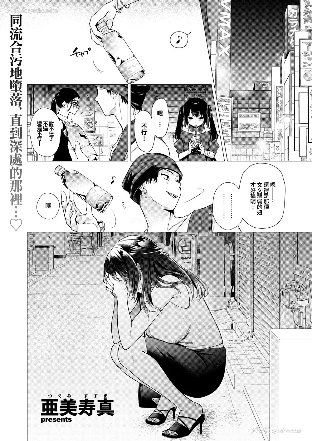 7P - [亜美寿真] 沼る女 [中国翻訳] [无修正] [DL版]