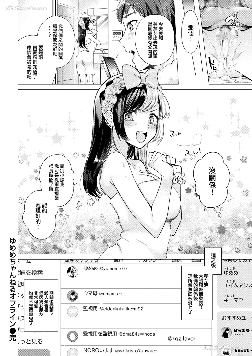 76P - [亜美寿真] 沼る女 [中国翻訳] [无修正] [DL版]