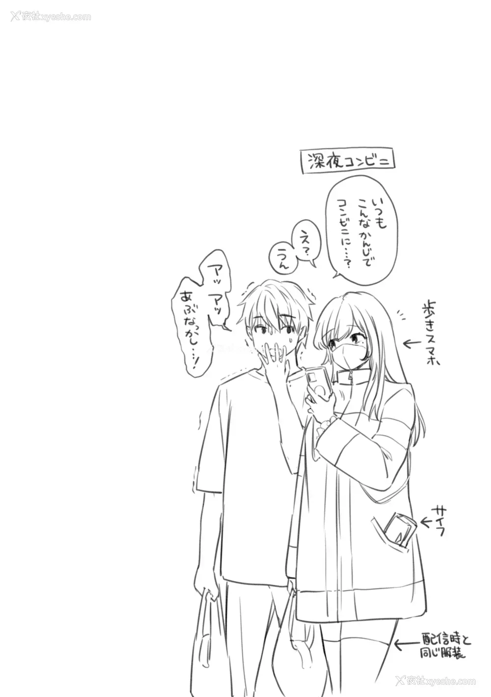 78P - [亜美寿真] 沼る女 [中国翻訳] [无修正] [DL版]