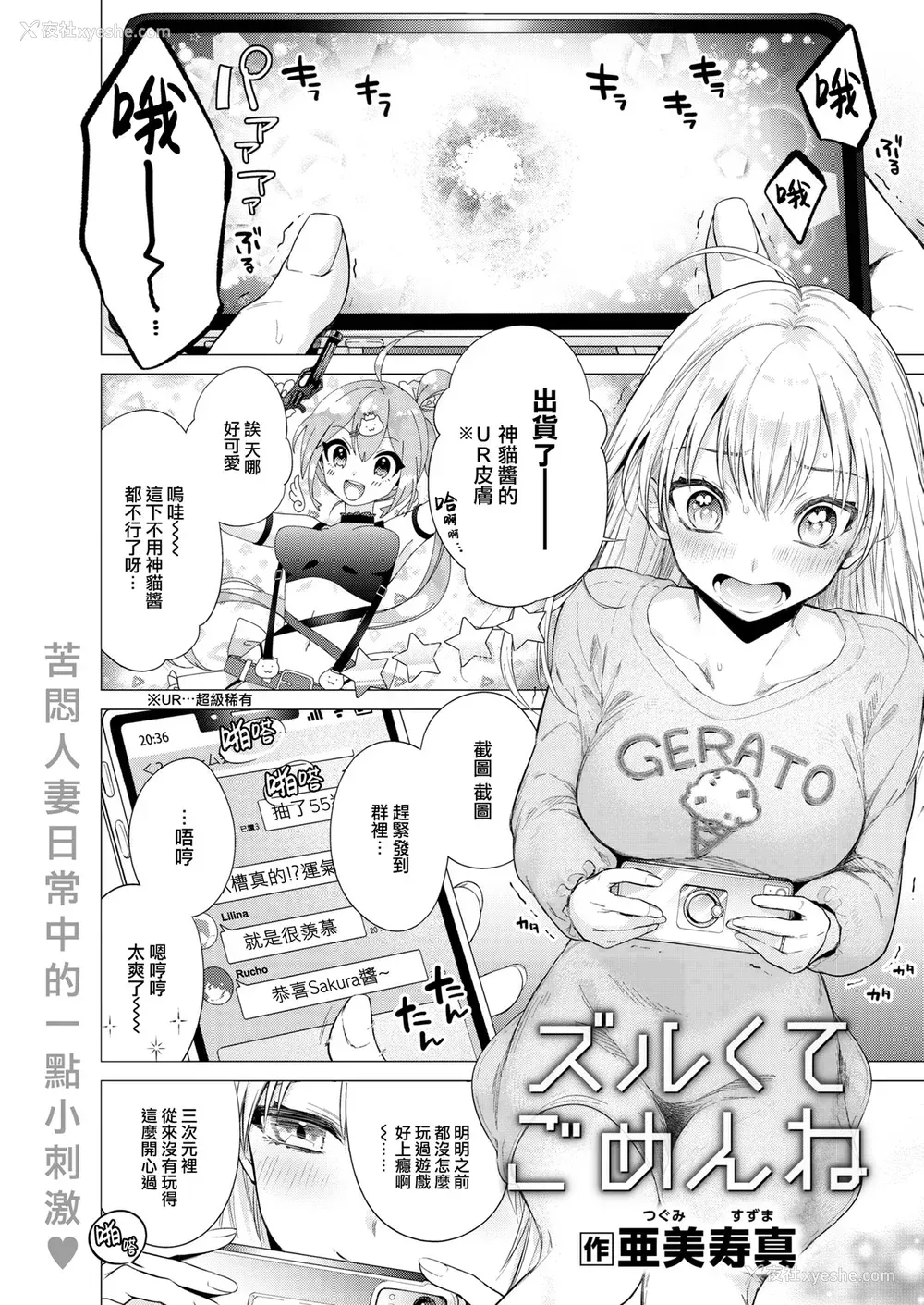 79P - [亜美寿真] 沼る女 [中国翻訳] [无修正] [DL版]