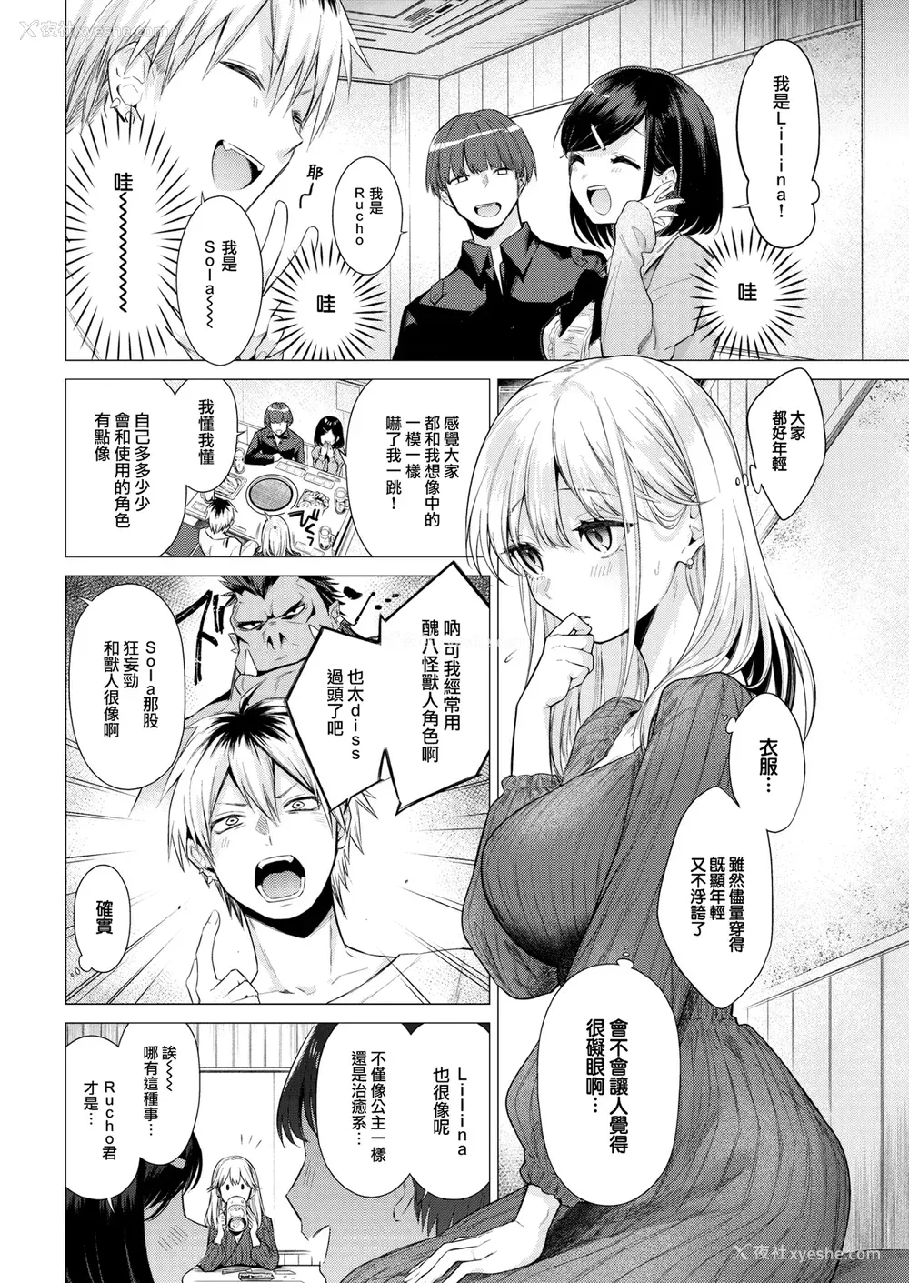 84P - [亜美寿真] 沼る女 [中国翻訳] [无修正] [DL版]