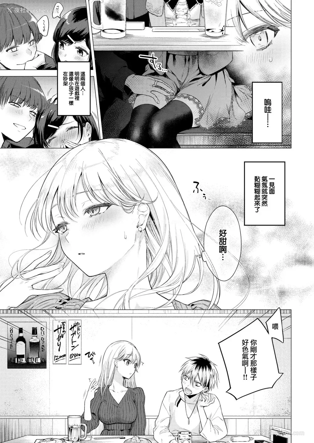 85P - [亜美寿真] 沼る女 [中国翻訳] [无修正] [DL版]