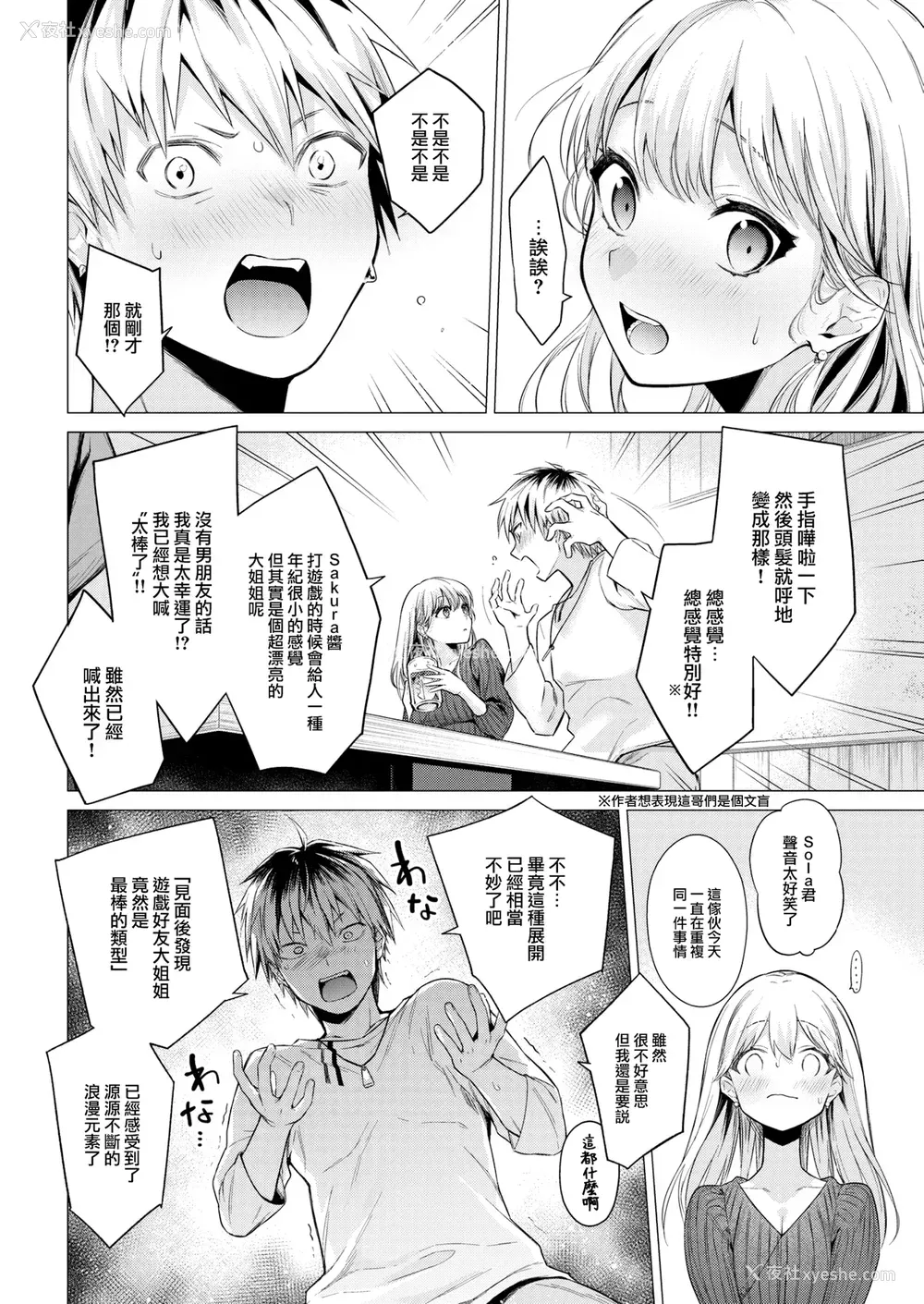 86P - [亜美寿真] 沼る女 [中国翻訳] [无修正] [DL版]