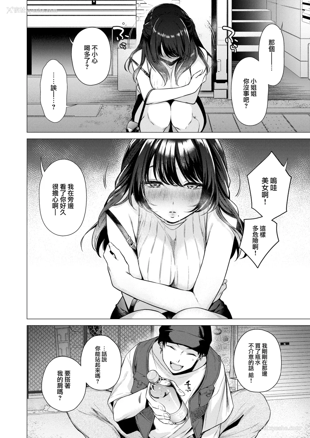 8P - [亜美寿真] 沼る女 [中国翻訳] [无修正] [DL版]
