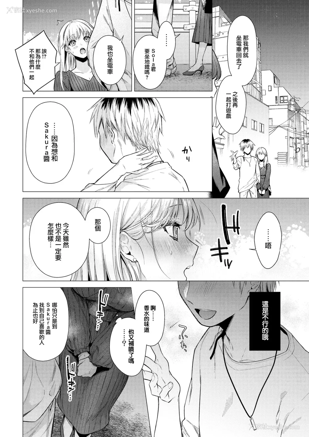 90P - [亜美寿真] 沼る女 [中国翻訳] [无修正] [DL版]