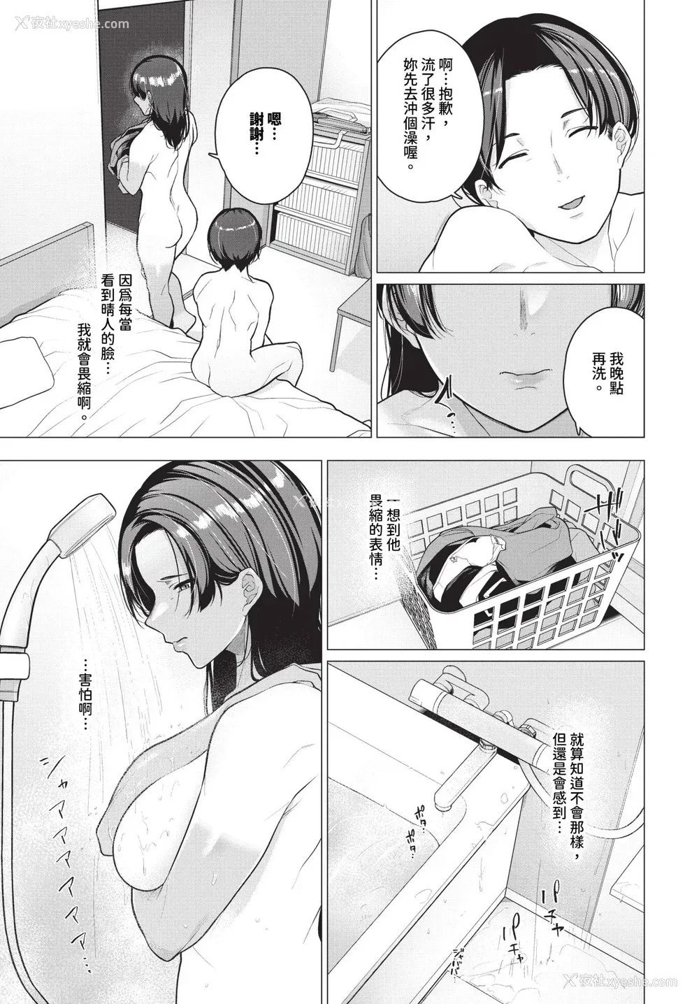 100P - [つるおみ] 溺れる私、荡ける私 イラストカード [中文] [无修正]