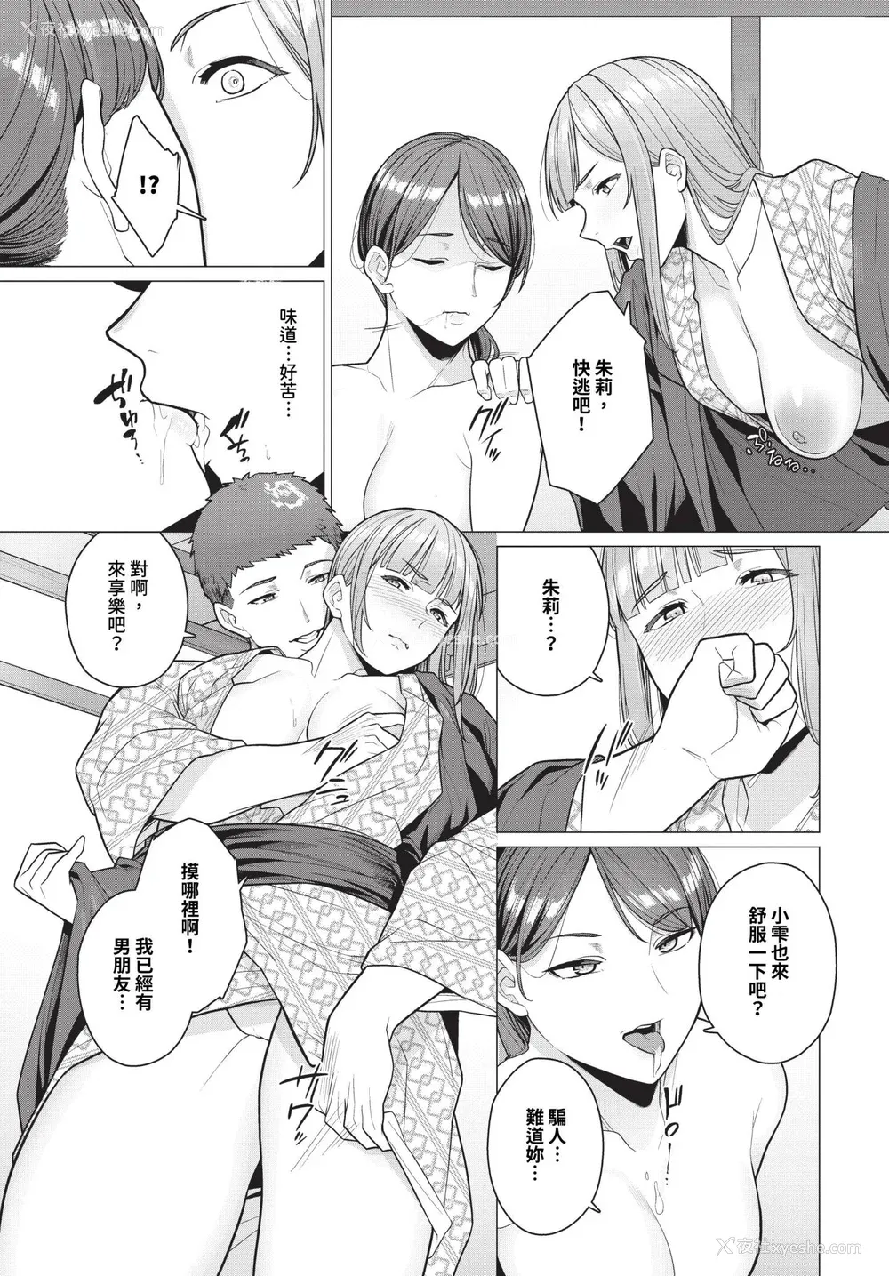 10P - [つるおみ] 溺れる私、荡ける私 イラストカード [中文] [无修正]