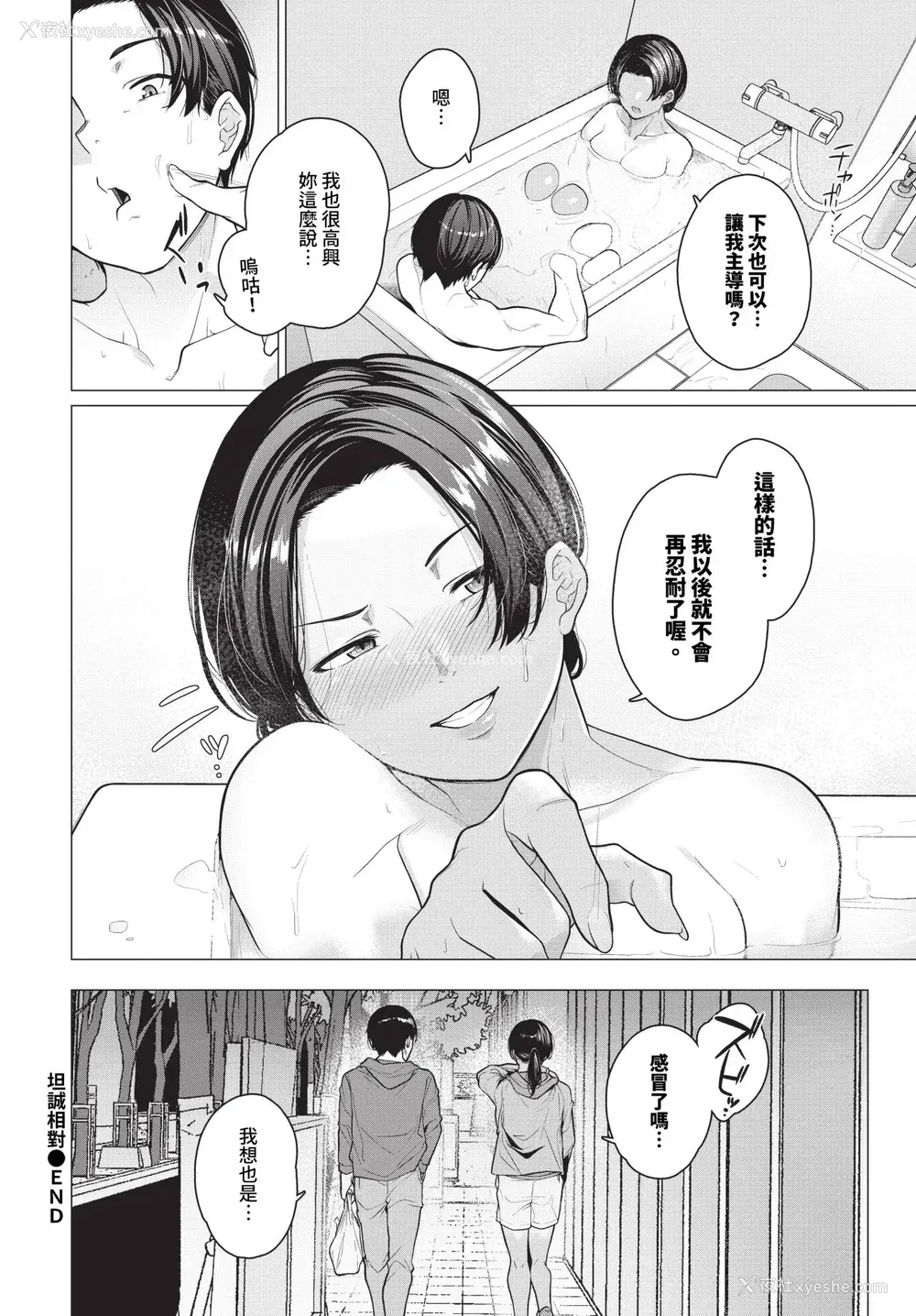 115P - [つるおみ] 溺れる私、荡ける私 イラストカード [中文] [无修正]