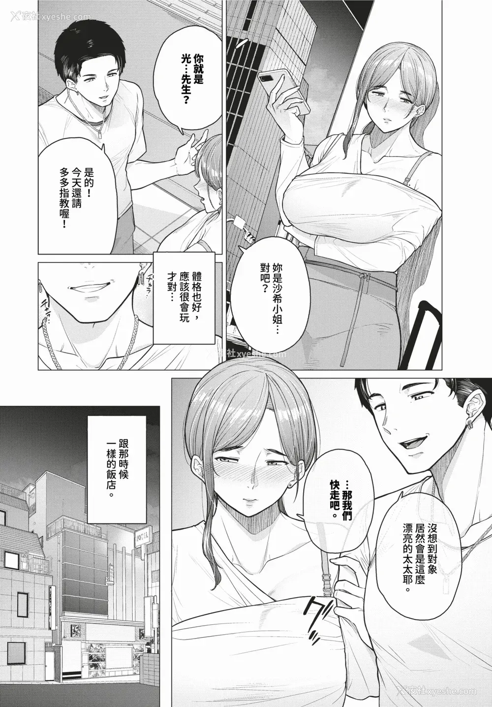 117P - [つるおみ] 溺れる私、荡ける私 イラストカード [中文] [无修正]