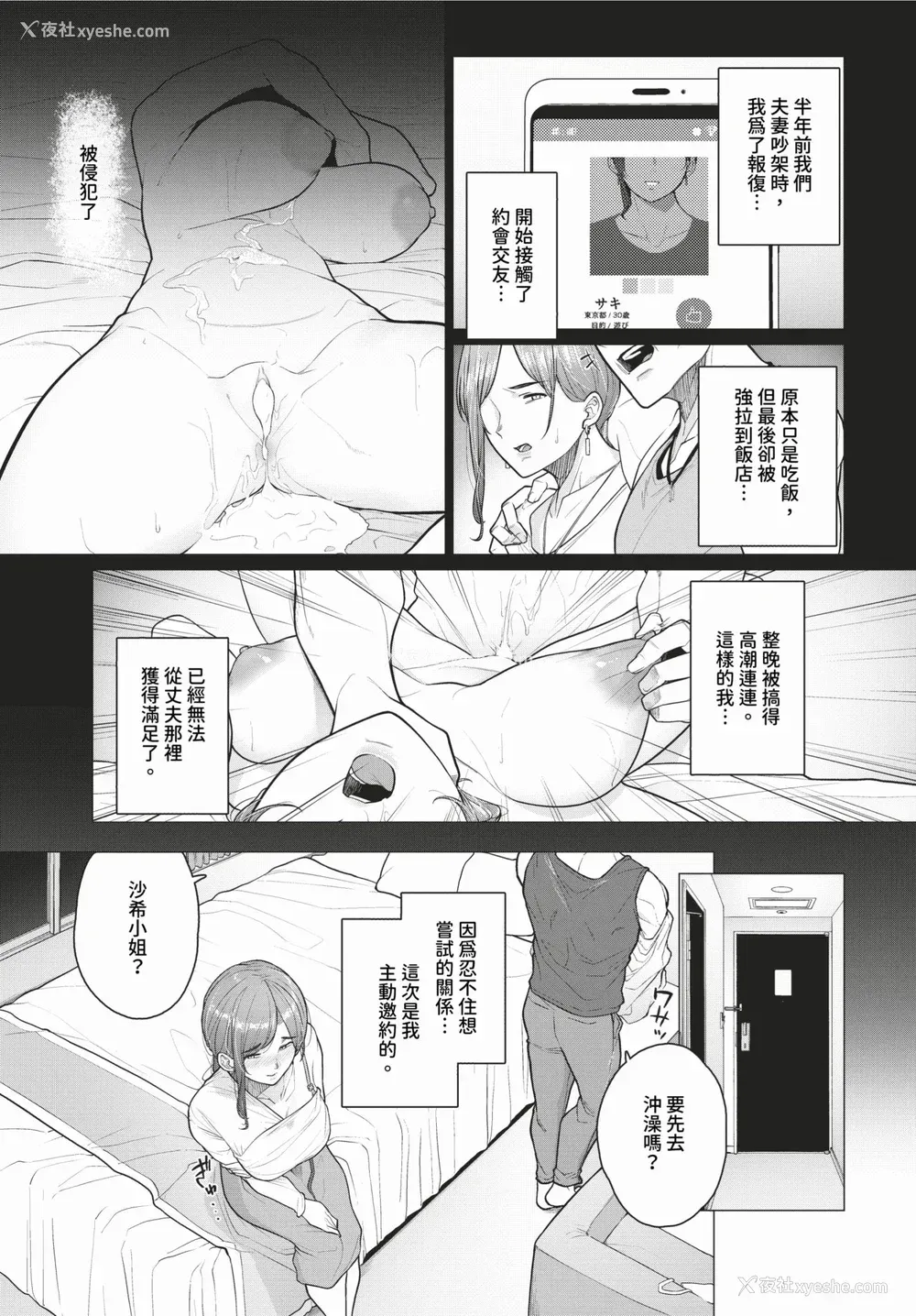 118P - [つるおみ] 溺れる私、荡ける私 イラストカード [中文] [无修正]