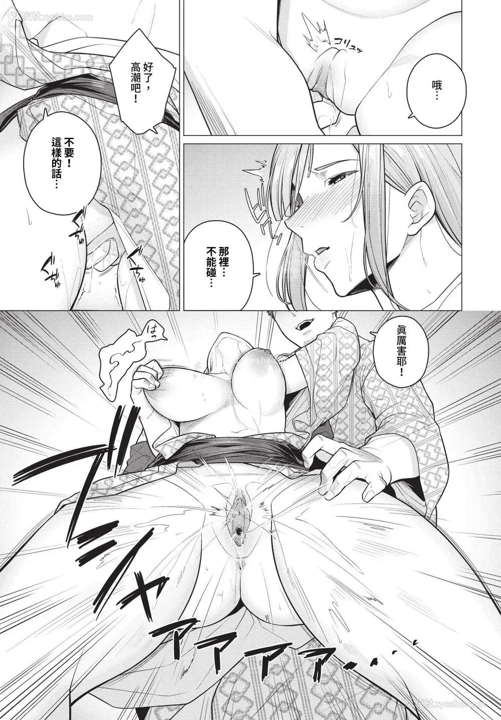 12P - [つるおみ] 溺れる私、荡ける私 イラストカード [中文] [无修正]