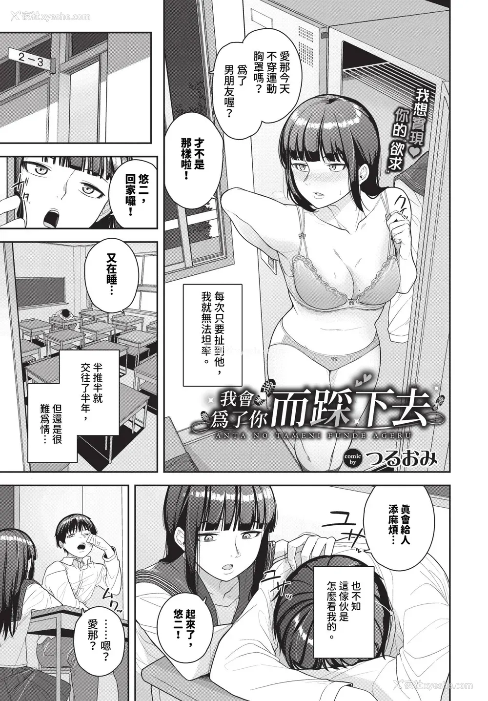 136P - [つるおみ] 溺れる私、荡ける私 イラストカード [中文] [无修正]