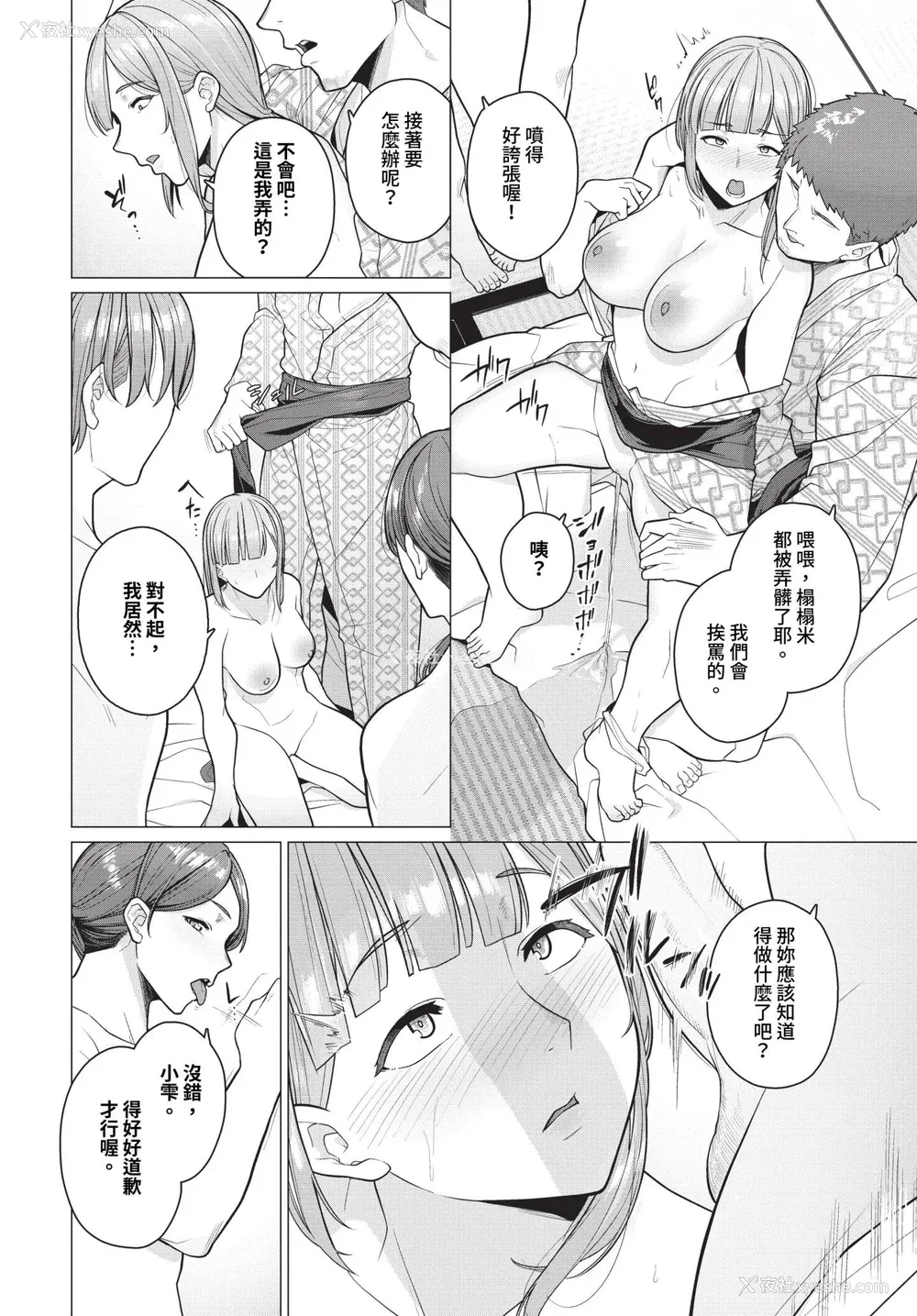 13P - [つるおみ] 溺れる私、荡ける私 イラストカード [中文] [无修正]