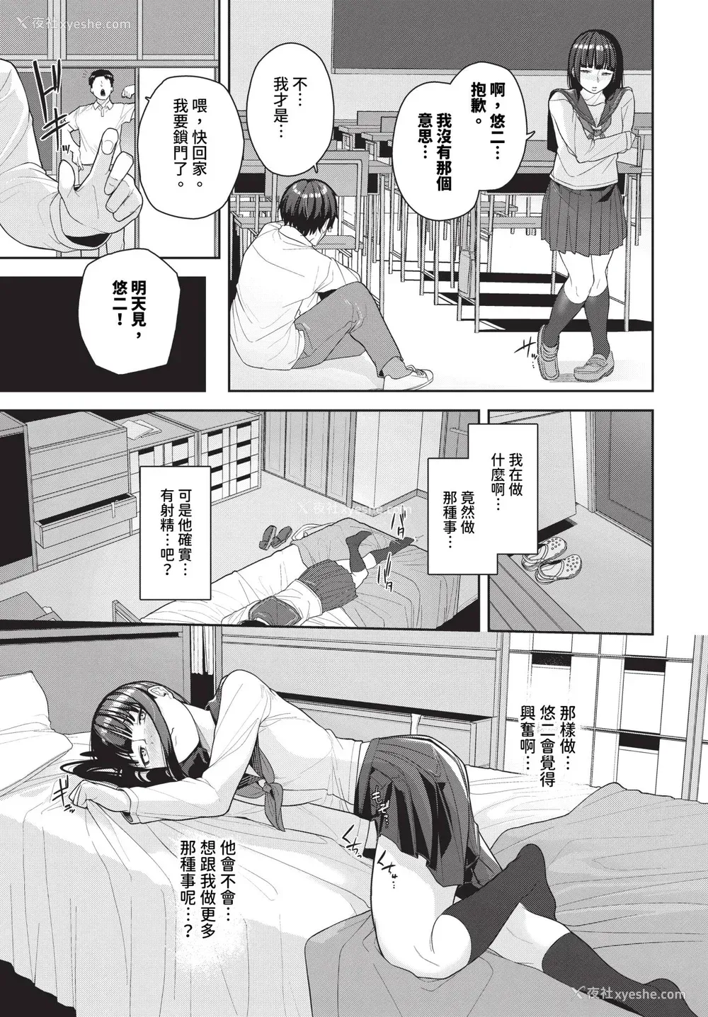 140P - [つるおみ] 溺れる私、荡ける私 イラストカード [中文] [无修正]