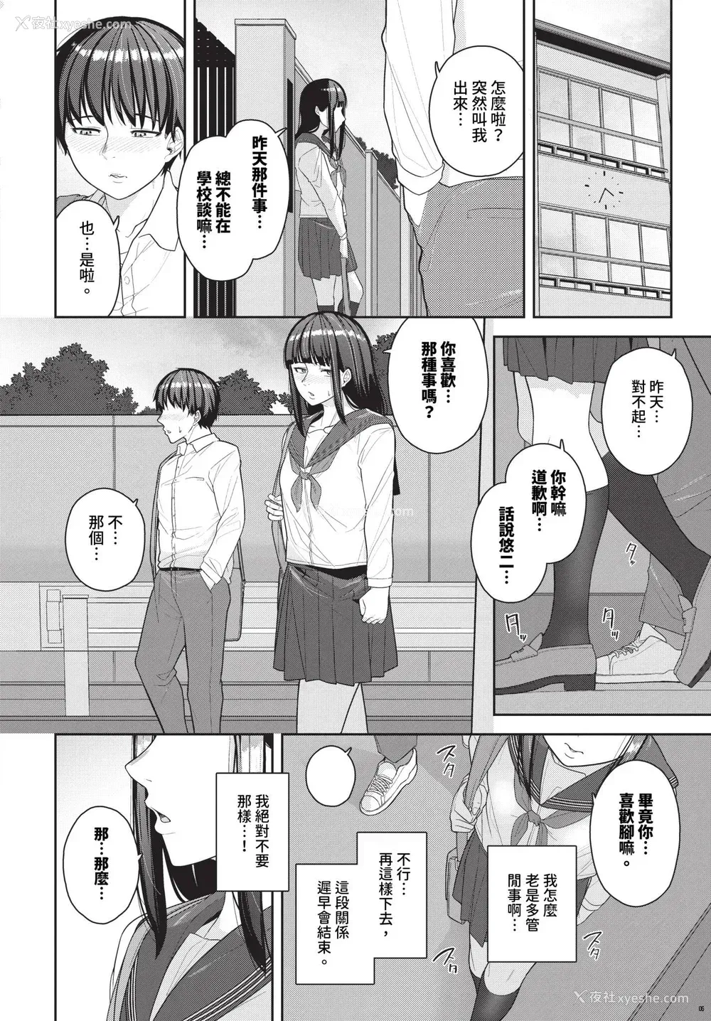 141P - [つるおみ] 溺れる私、荡ける私 イラストカード [中文] [无修正]