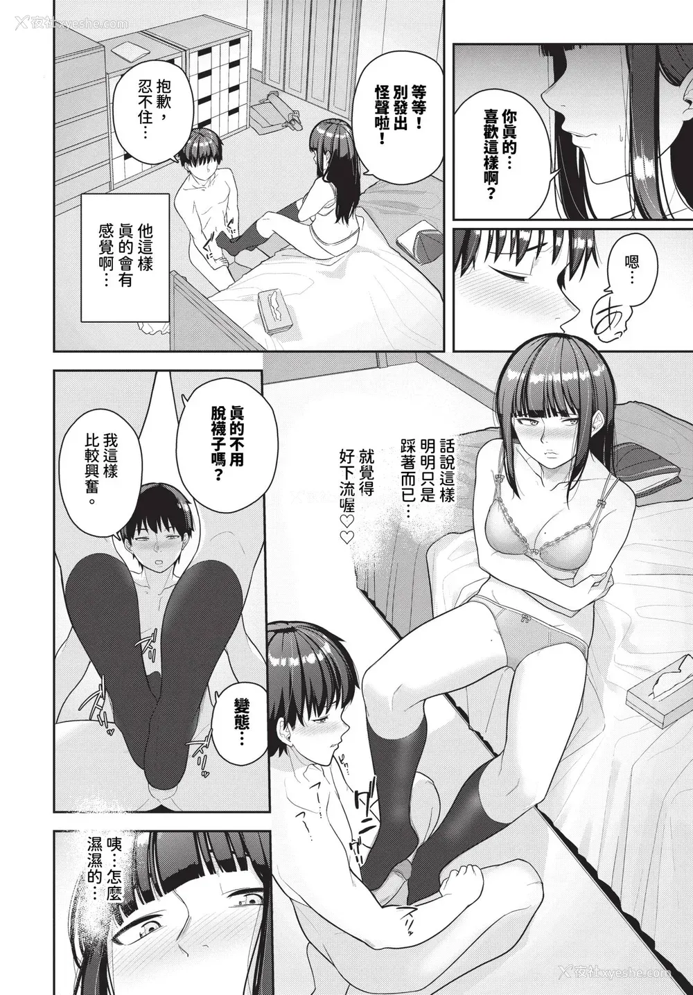 143P - [つるおみ] 溺れる私、荡ける私 イラストカード [中文] [无修正]