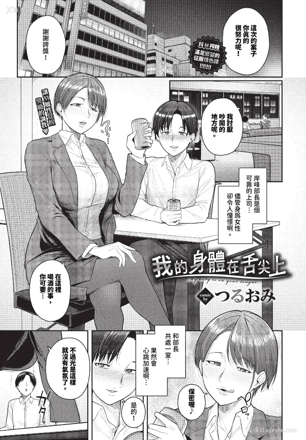 156P - [つるおみ] 溺れる私、荡ける私 イラストカード [中文] [无修正]