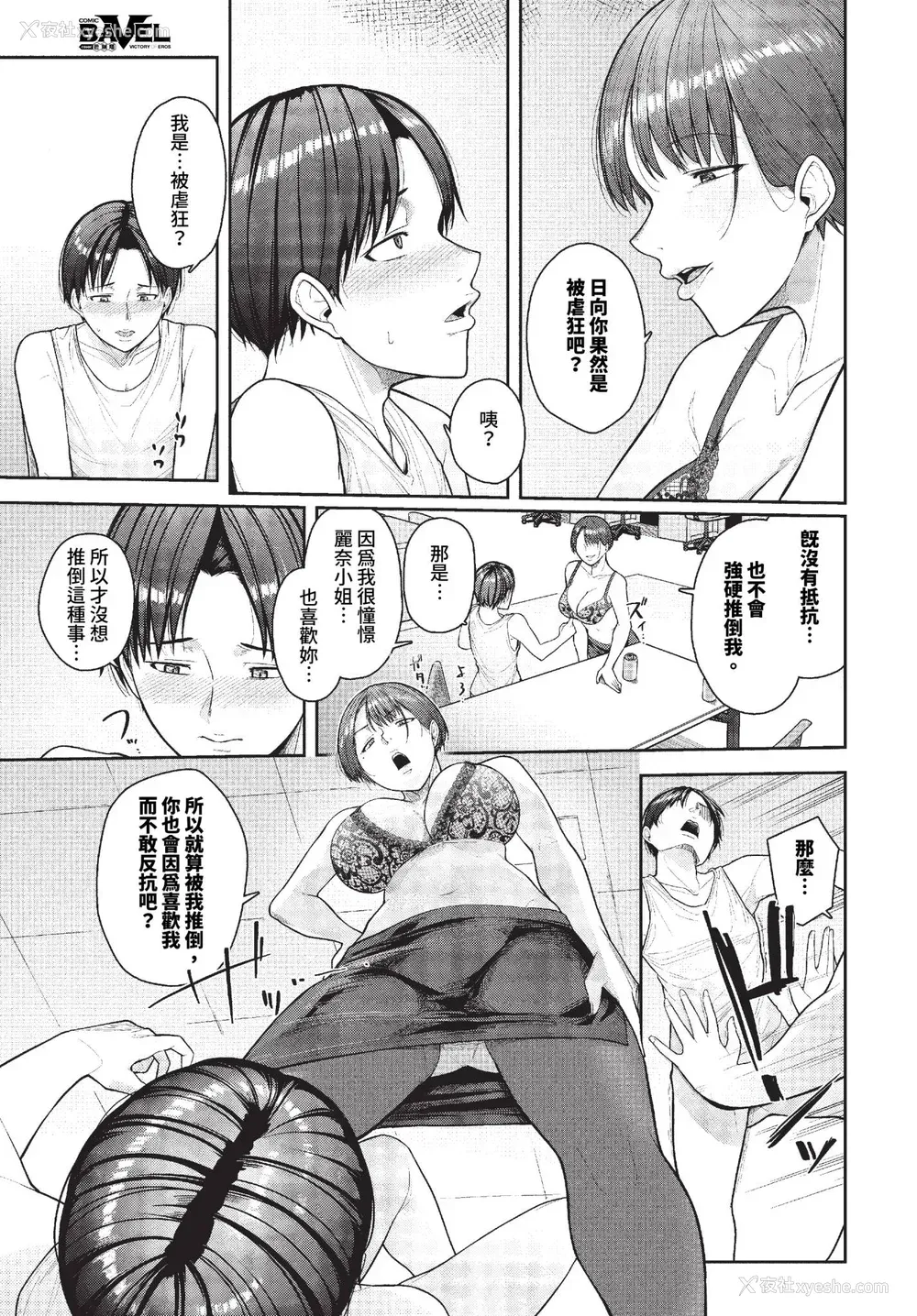 164P - [つるおみ] 溺れる私、荡ける私 イラストカード [中文] [无修正]