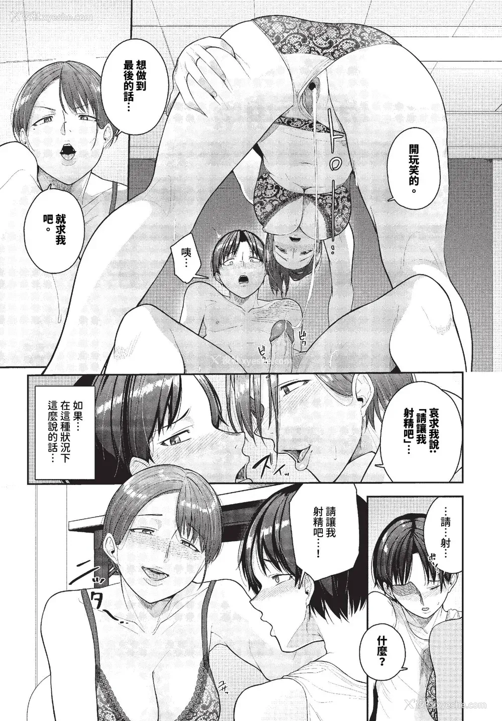 168P - [つるおみ] 溺れる私、荡ける私 イラストカード [中文] [无修正]