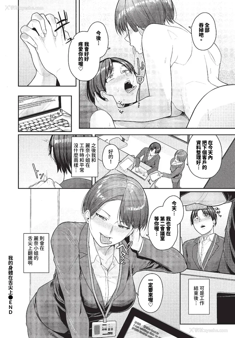 175P - [つるおみ] 溺れる私、荡ける私 イラストカード [中文] [无修正]