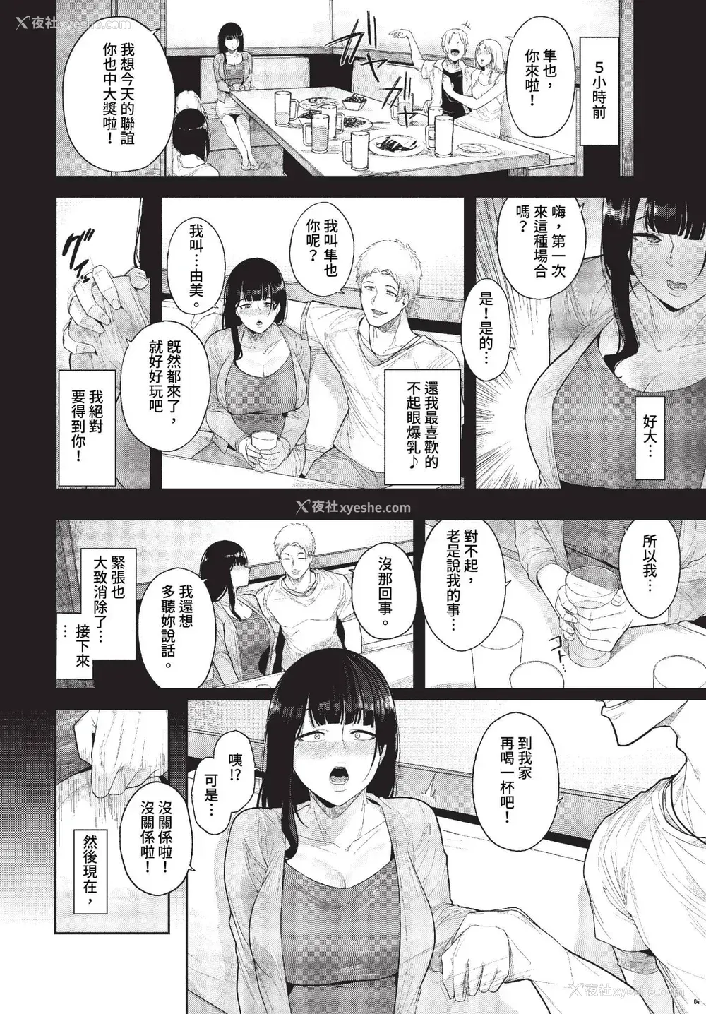177P - [つるおみ] 溺れる私、荡ける私 イラストカード [中文] [无修正]
