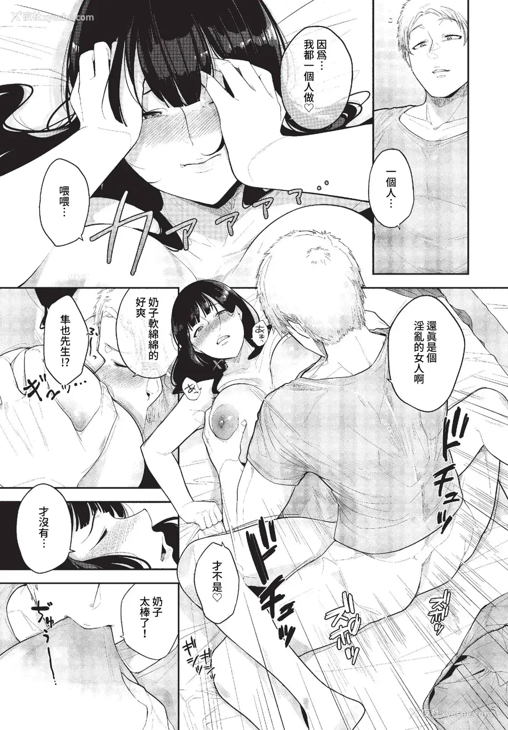 180P - [つるおみ] 溺れる私、荡ける私 イラストカード [中文] [无修正]