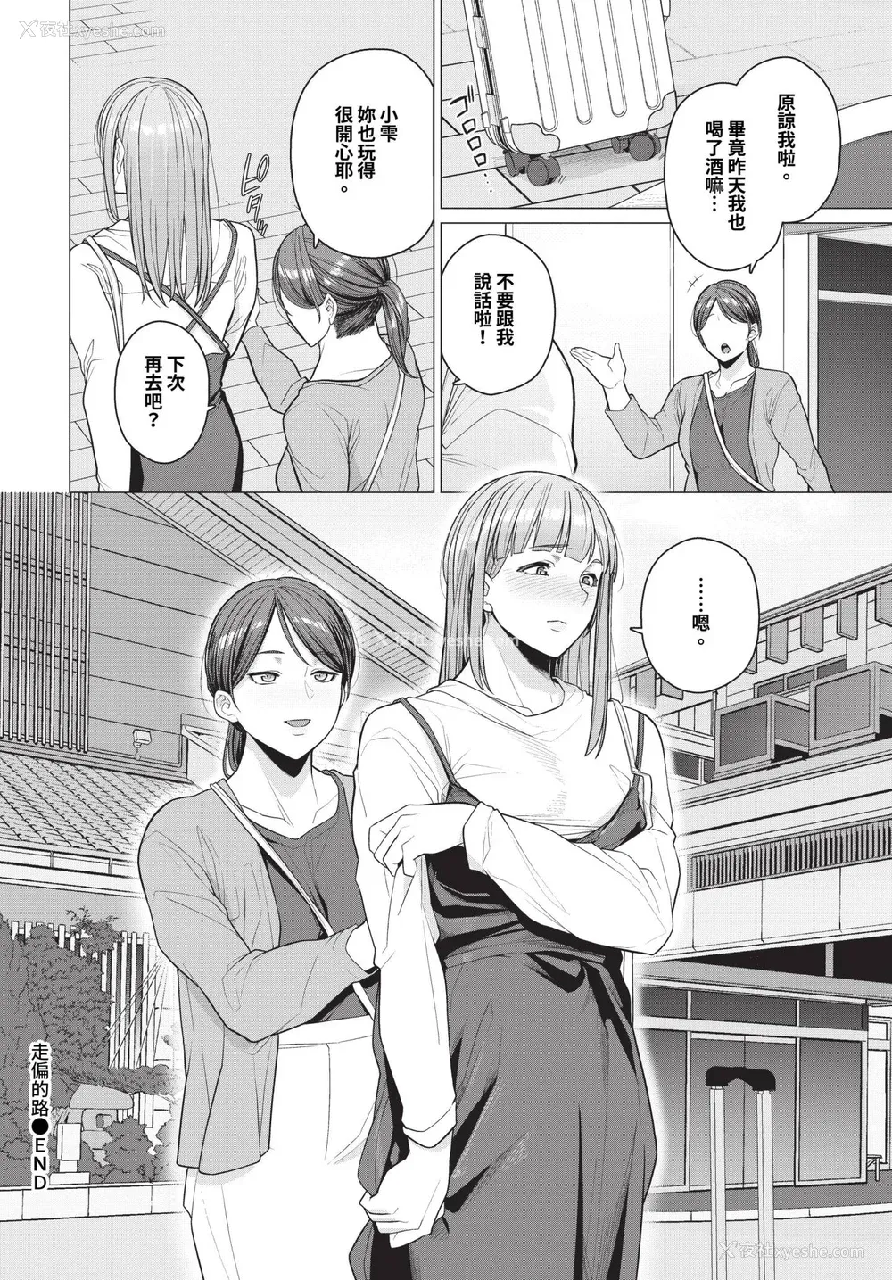 27P - [つるおみ] 溺れる私、荡ける私 イラストカード [中文] [无修正]