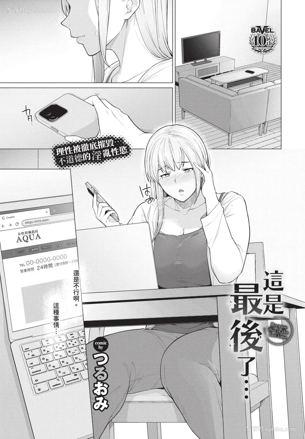 28P - [つるおみ] 溺れる私、荡ける私 イラストカード [中文] [无修正]