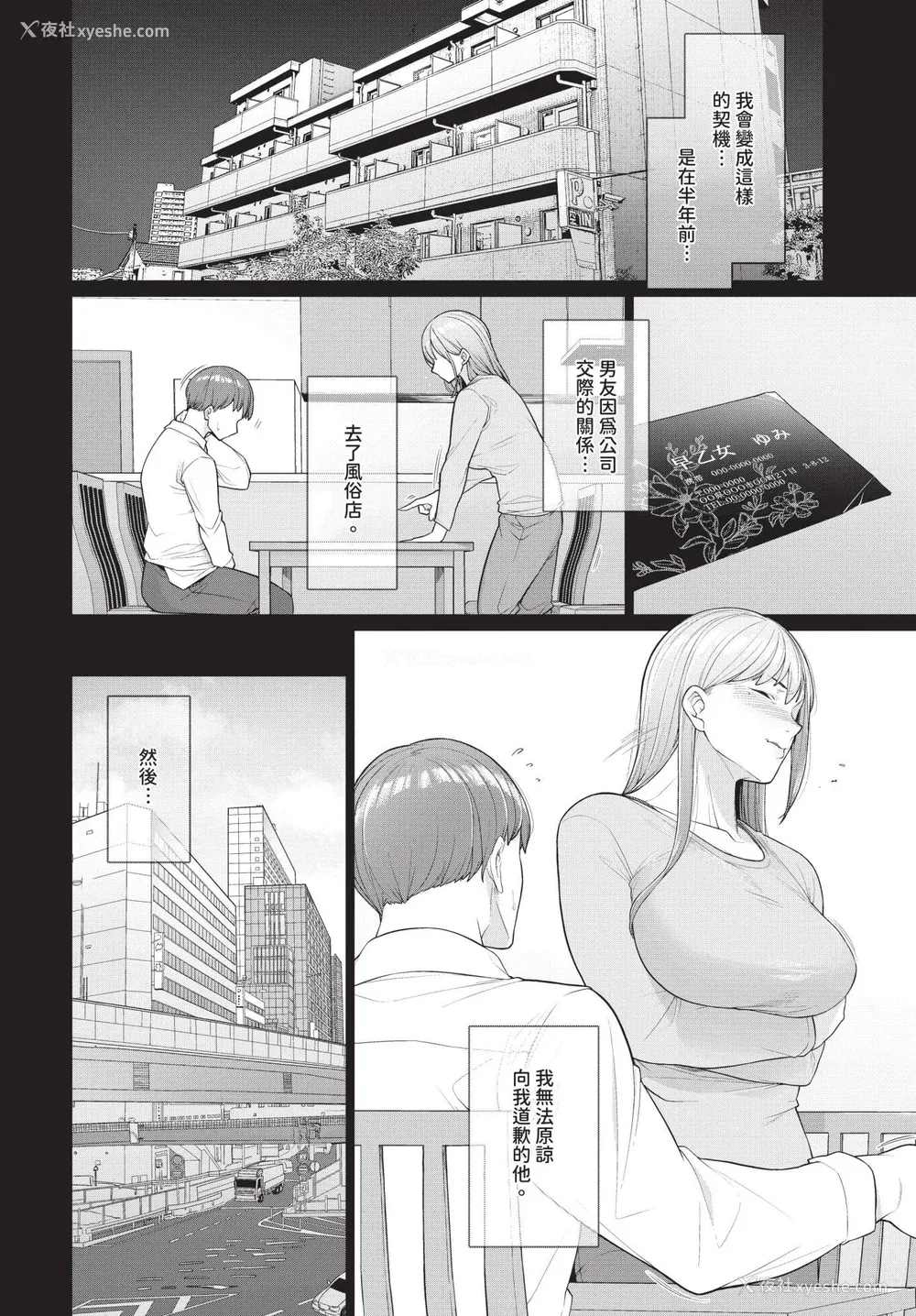 29P - [つるおみ] 溺れる私、荡ける私 イラストカード [中文] [无修正]