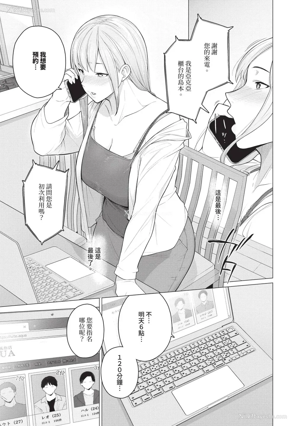32P - [つるおみ] 溺れる私、荡ける私 イラストカード [中文] [无修正]