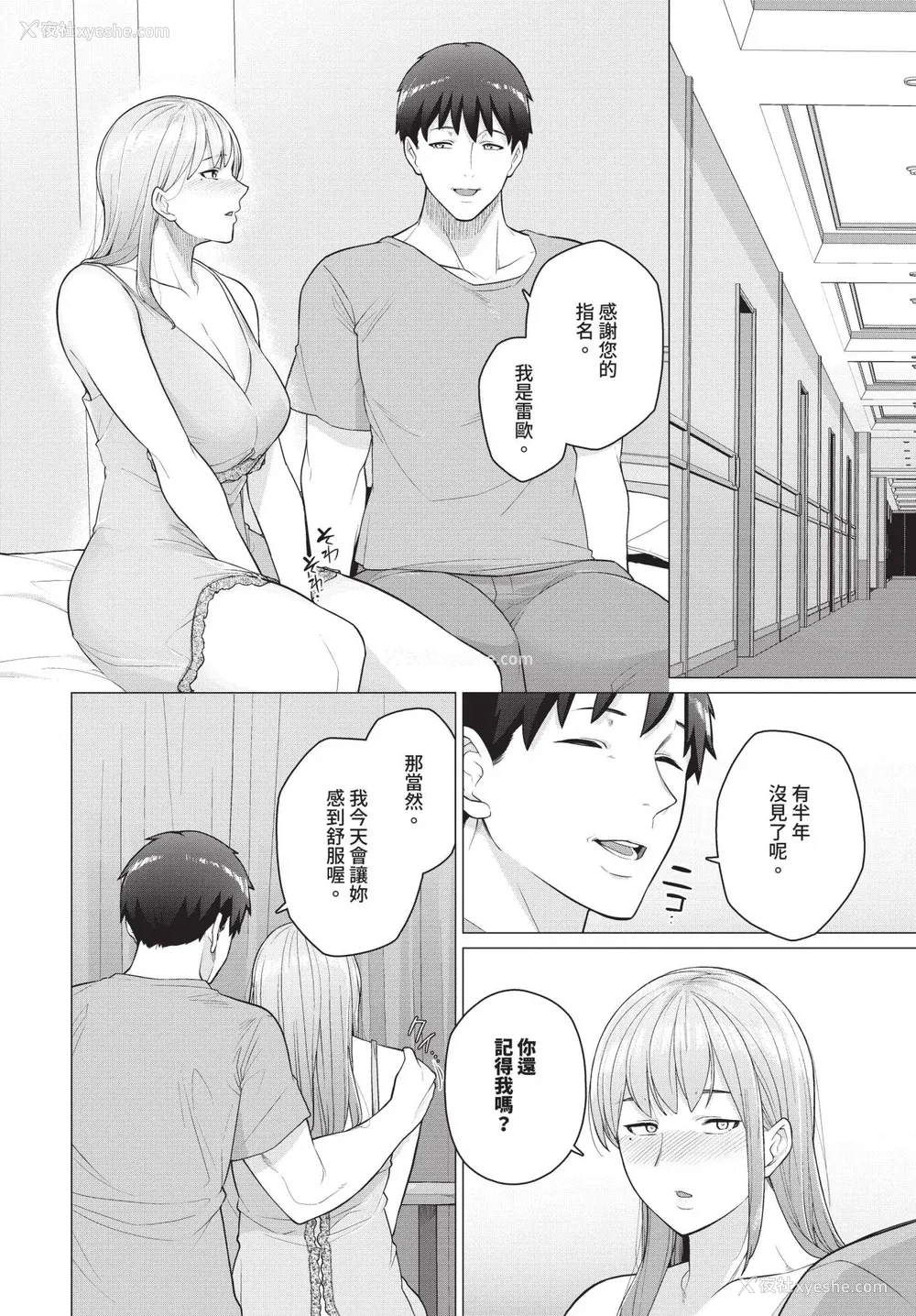 33P - [つるおみ] 溺れる私、荡ける私 イラストカード [中文] [无修正]