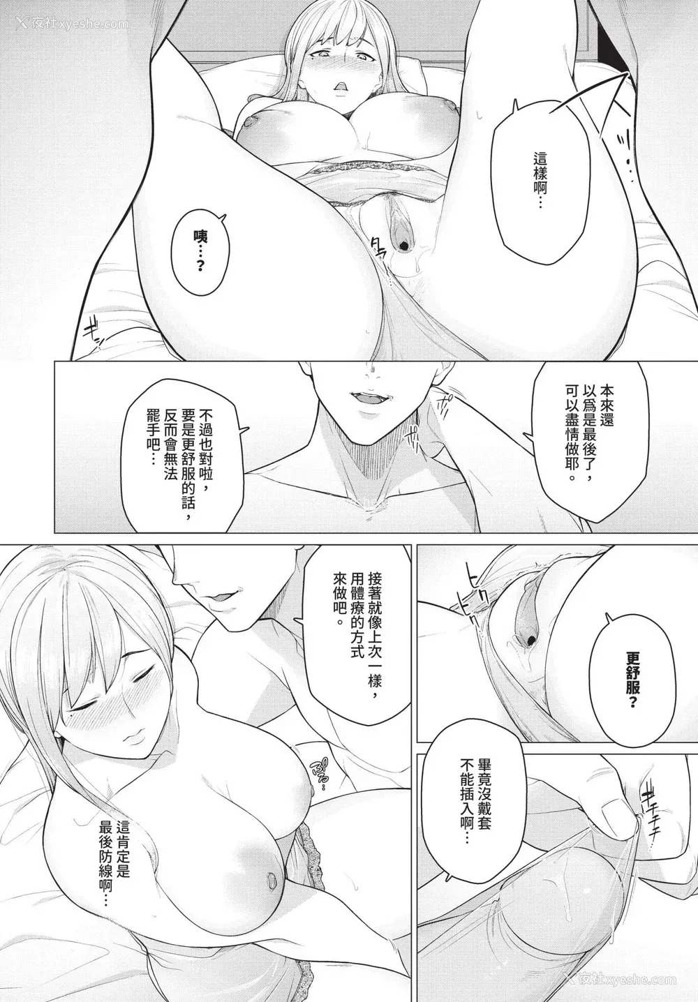 43P - [つるおみ] 溺れる私、荡ける私 イラストカード [中文] [无修正]
