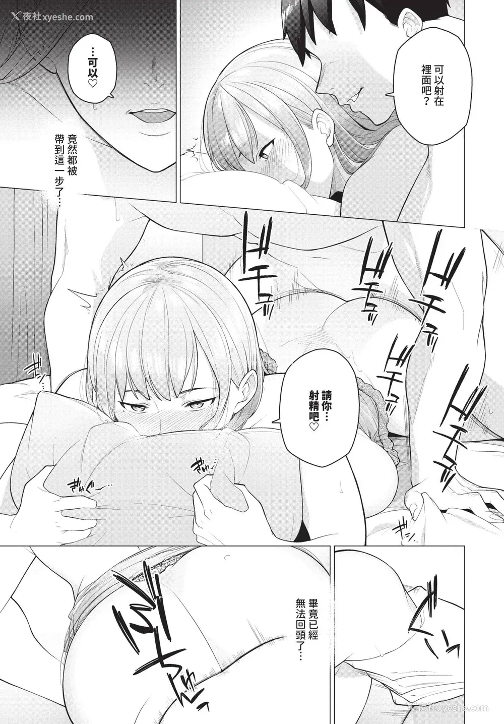 48P - [つるおみ] 溺れる私、荡ける私 イラストカード [中文] [无修正]