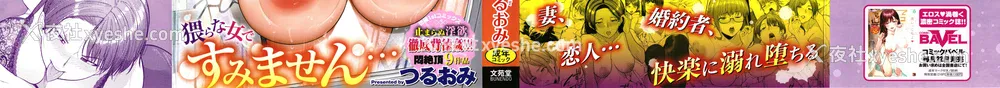 4P - [つるおみ] 溺れる私、荡ける私 イラストカード [中文] [无修正]