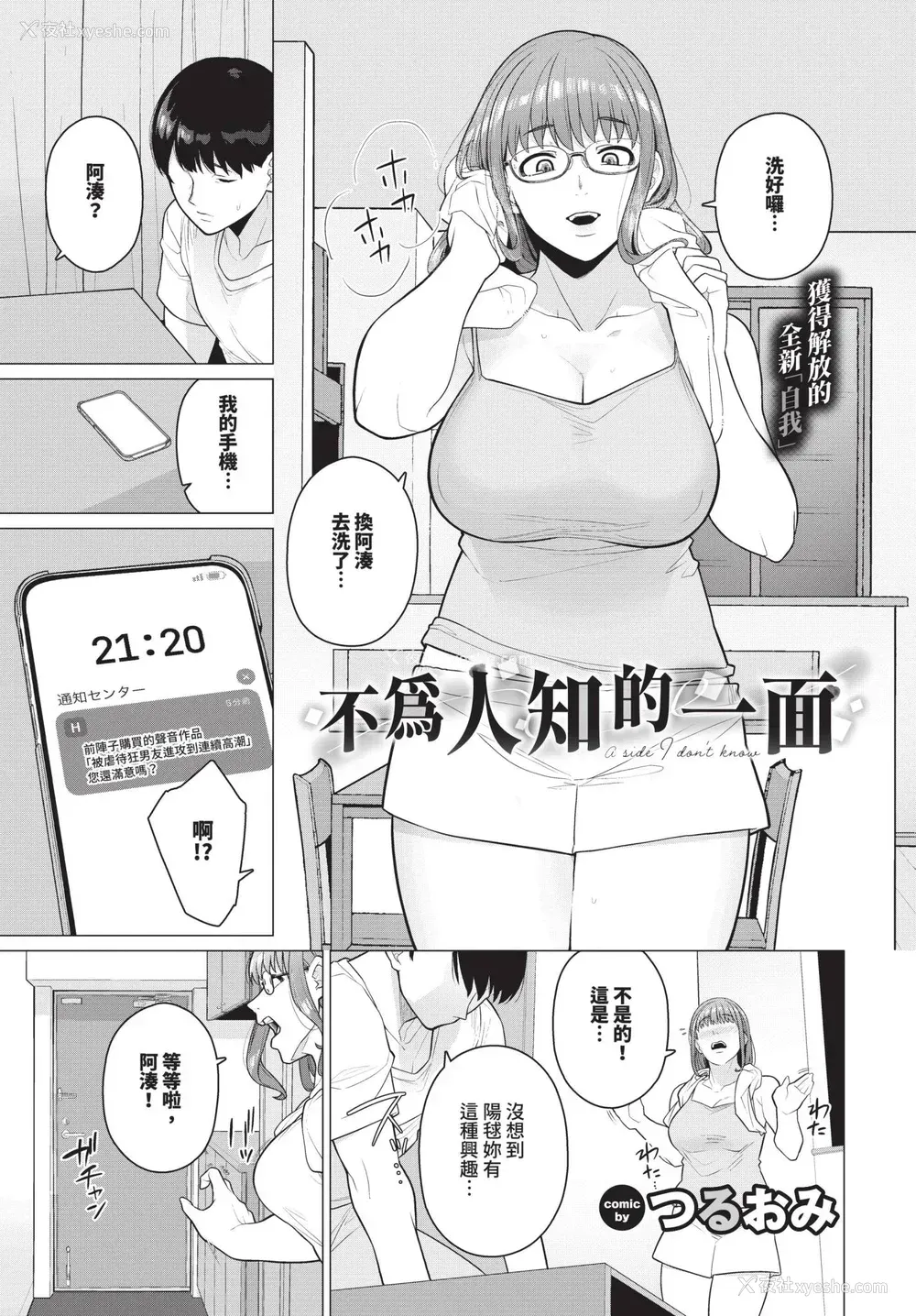 52P - [つるおみ] 溺れる私、荡ける私 イラストカード [中文] [无修正]