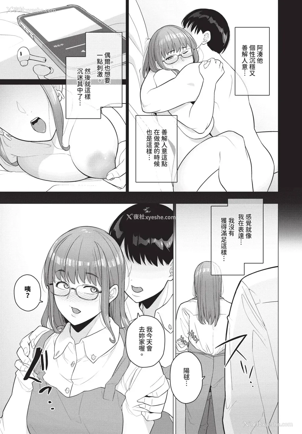 54P - [つるおみ] 溺れる私、荡ける私 イラストカード [中文] [无修正]