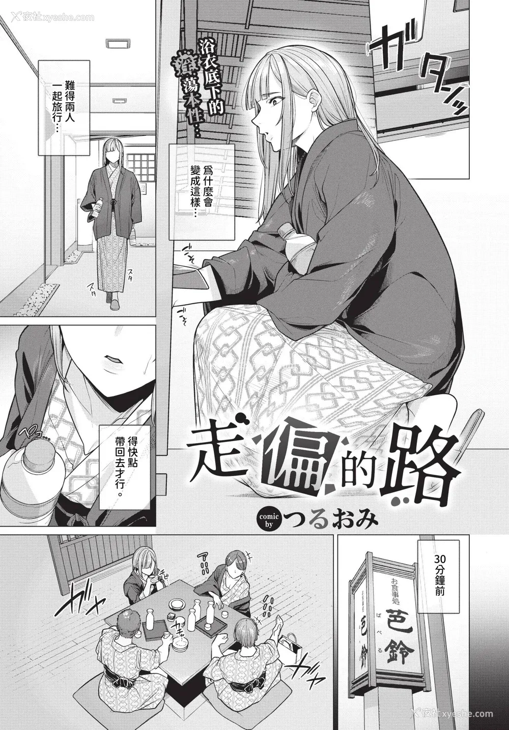 6P - [つるおみ] 溺れる私、荡ける私 イラストカード [中文] [无修正]