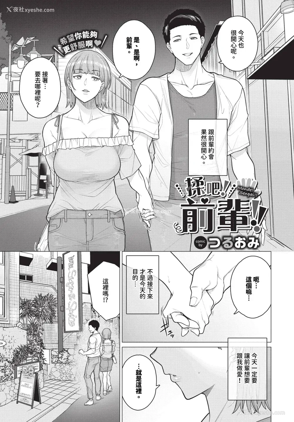 76P - [つるおみ] 溺れる私、荡ける私 イラストカード [中文] [无修正]