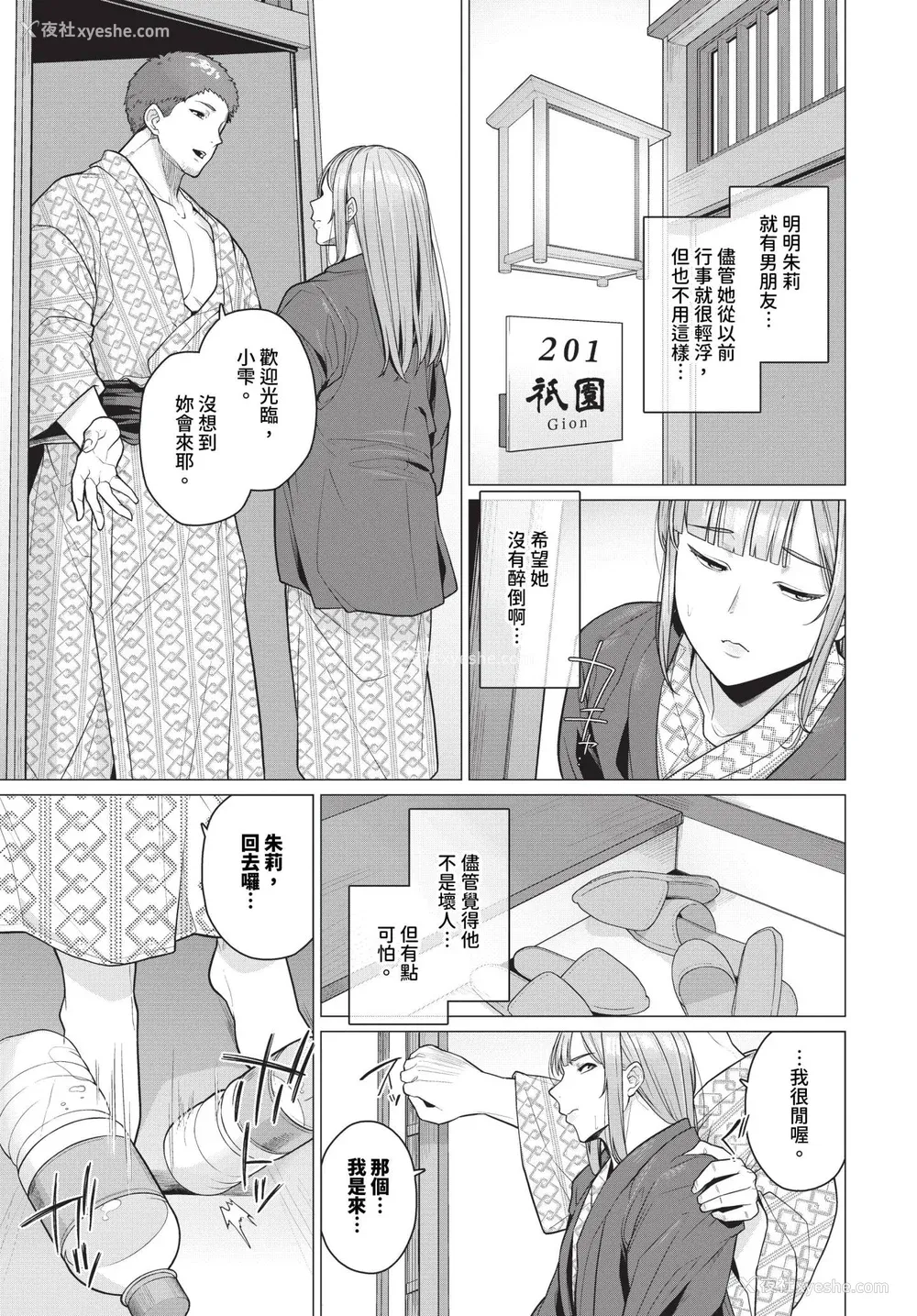 8P - [つるおみ] 溺れる私、荡ける私 イラストカード [中文] [无修正]