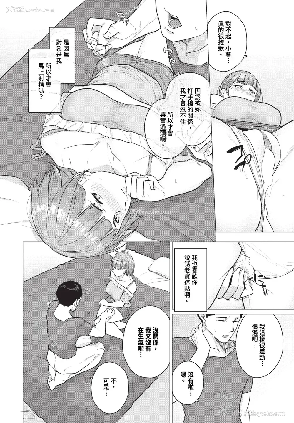 83P - [つるおみ] 溺れる私、荡ける私 イラストカード [中文] [无修正]