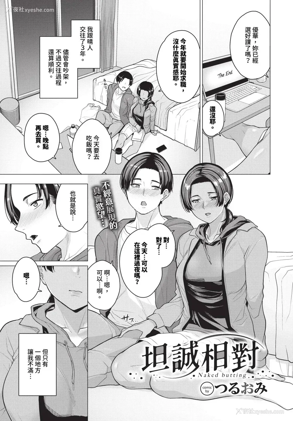 96P - [つるおみ] 溺れる私、荡ける私 イラストカード [中文] [无修正]