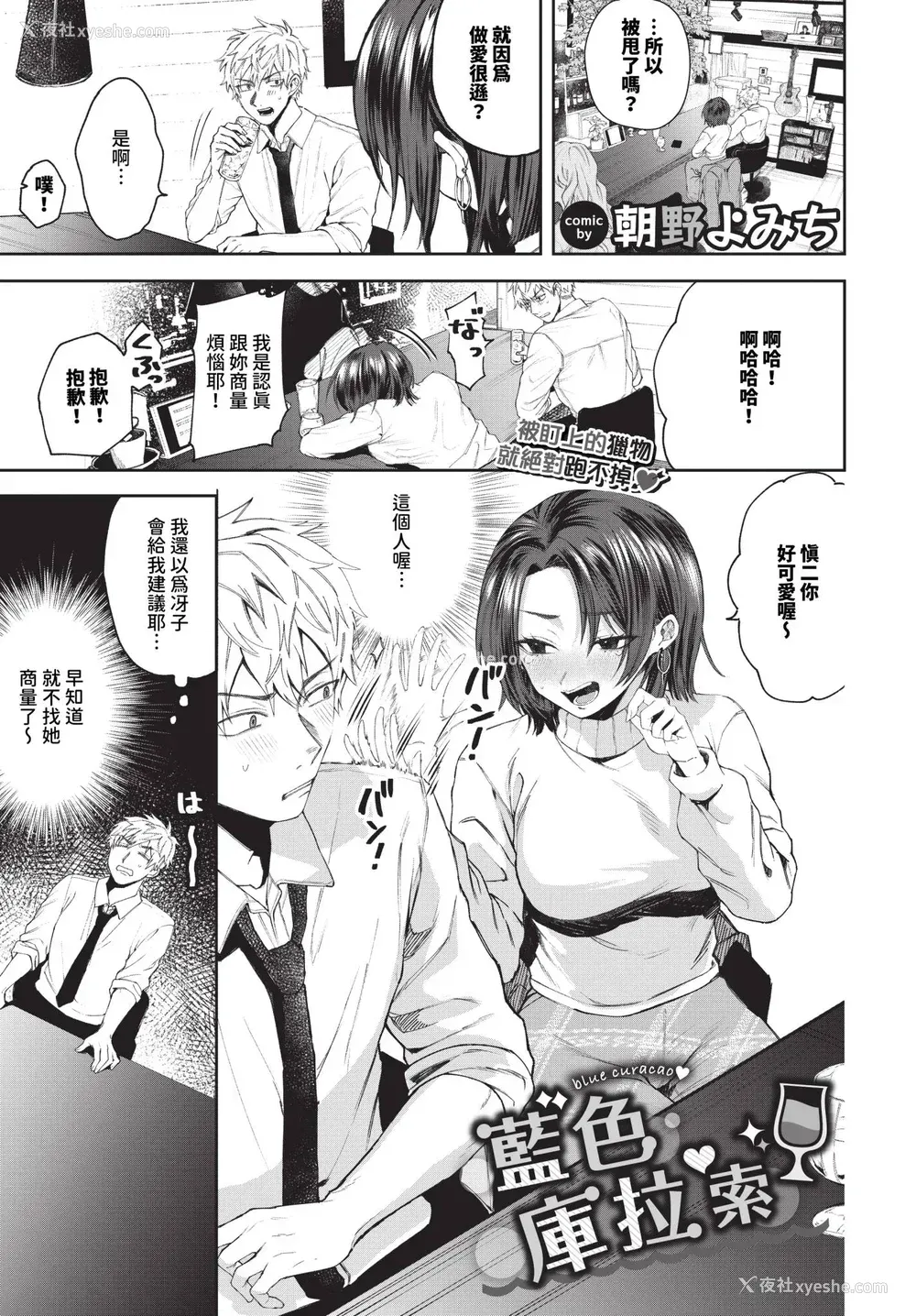 100P - [朝野よみち] やさしいひと イラストカード [中文] [无修正]